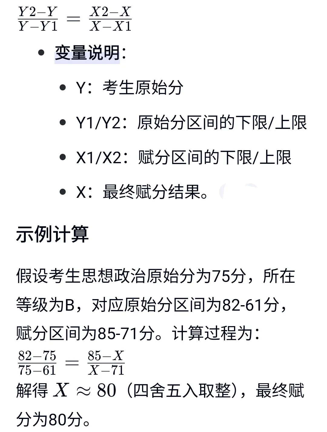 综评高考占比调整	，综合成绩计算方式说明_综合评价高考成绩占比