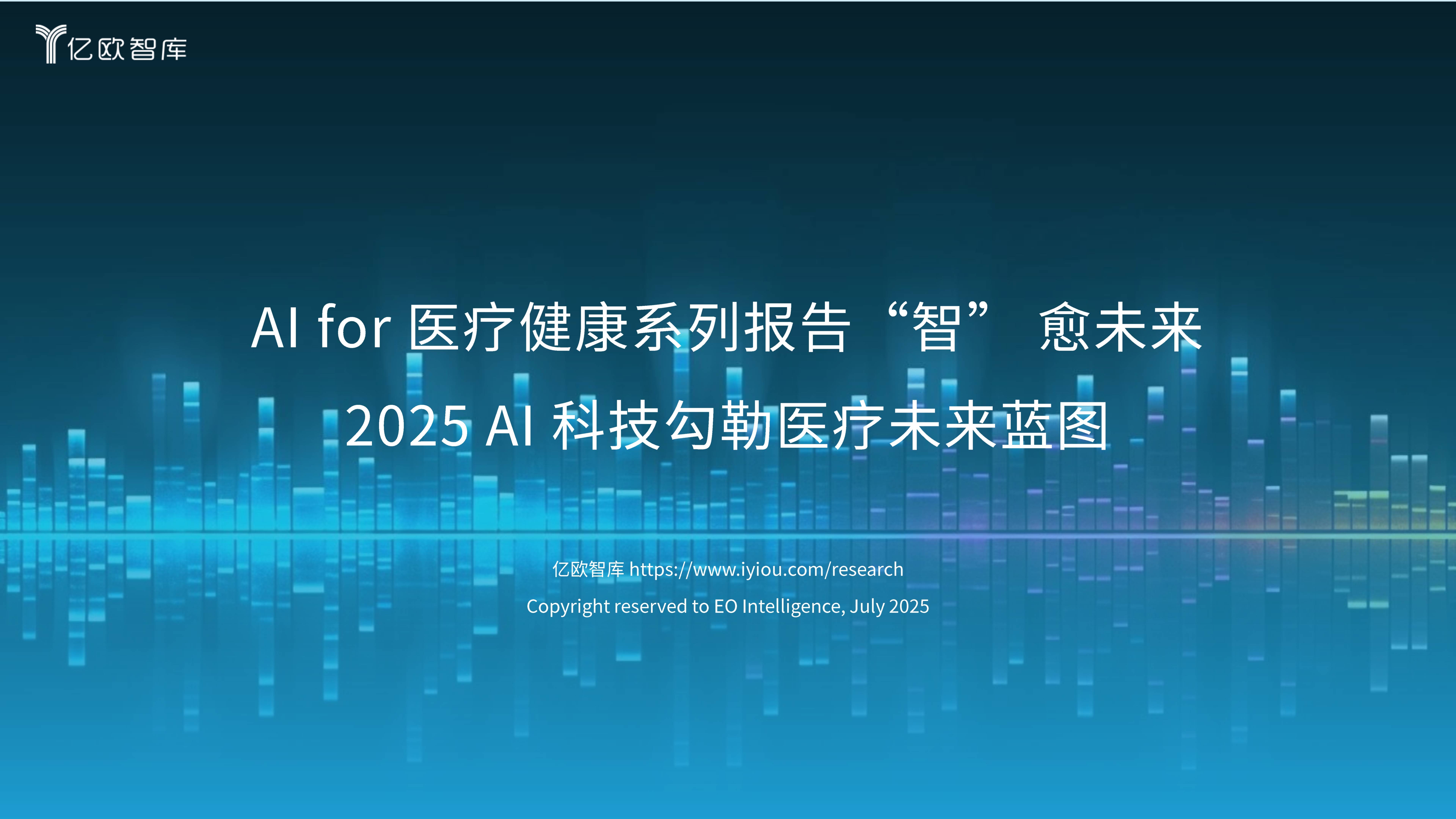 AI医疗持续升温，智能医学工程现实就业真相_智能医学工程出来干什么