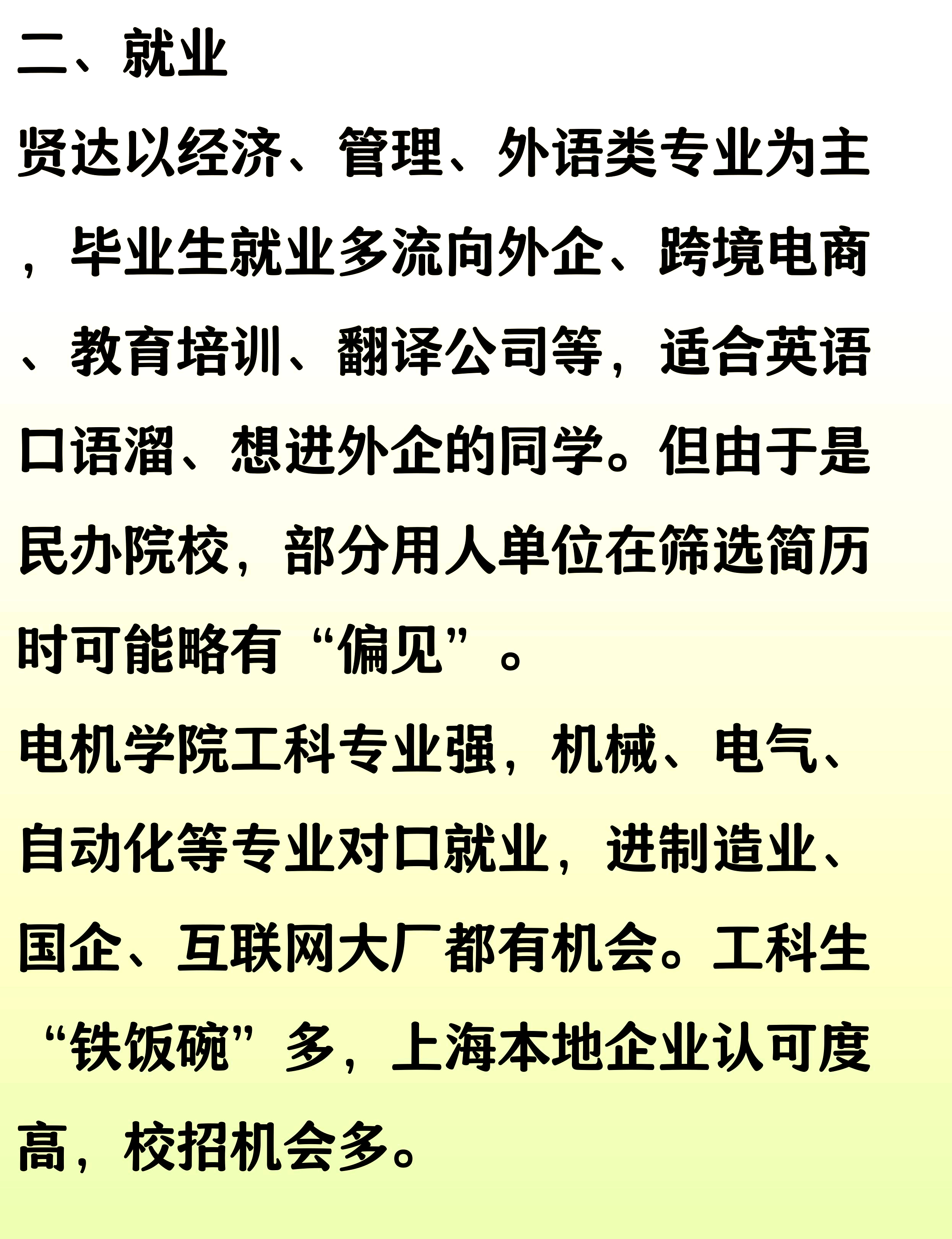 男生高考职业规划，技术、体制	、创业如何抉择_男生高考选什么专业好