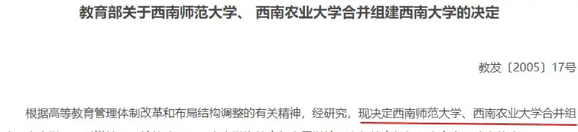 师范类高校怎么选	，不止只有六所教育部直属_哪些师范大学是教育部直属