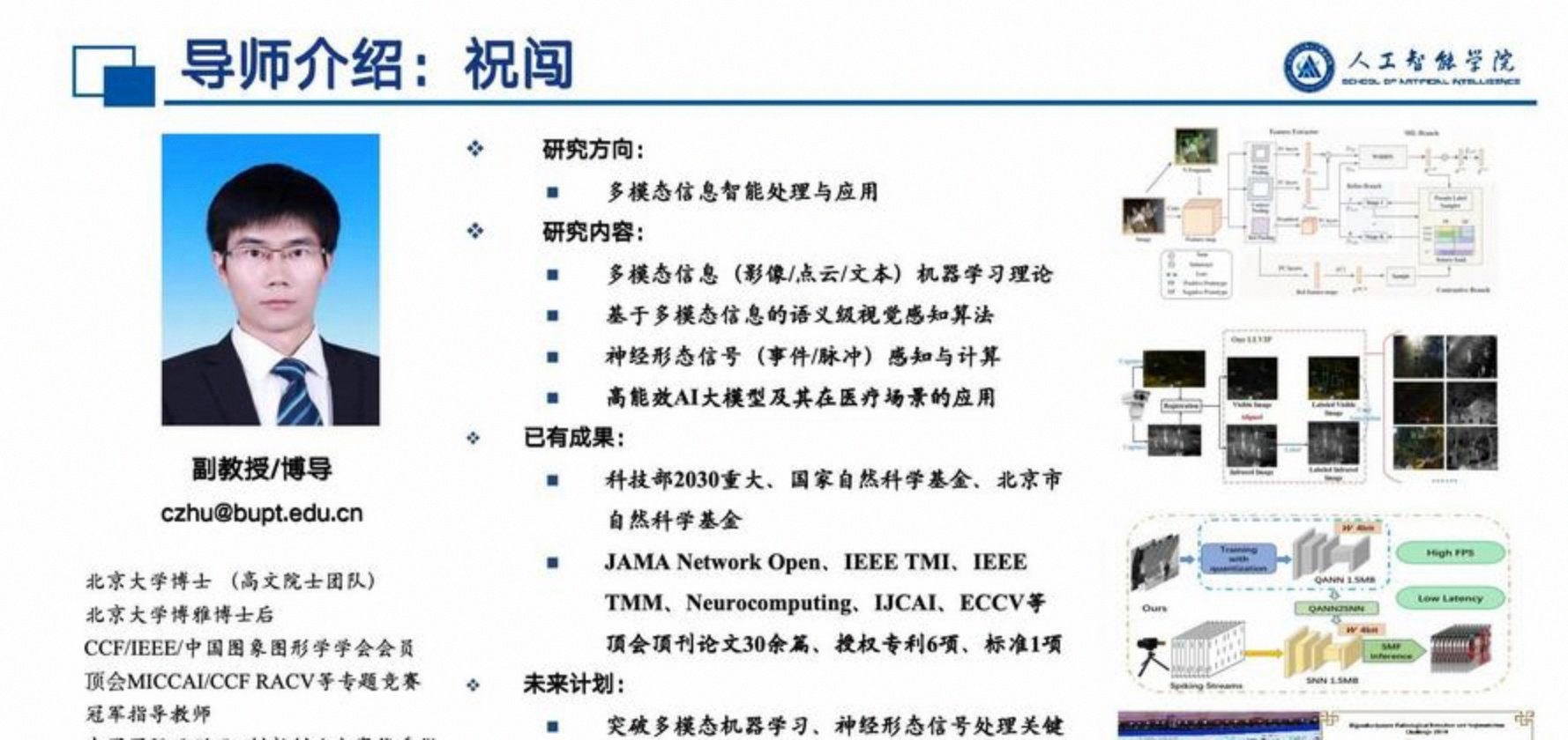 人工智能专业全面解读	，适合什么样的考生_人工智能专业吃香吗
