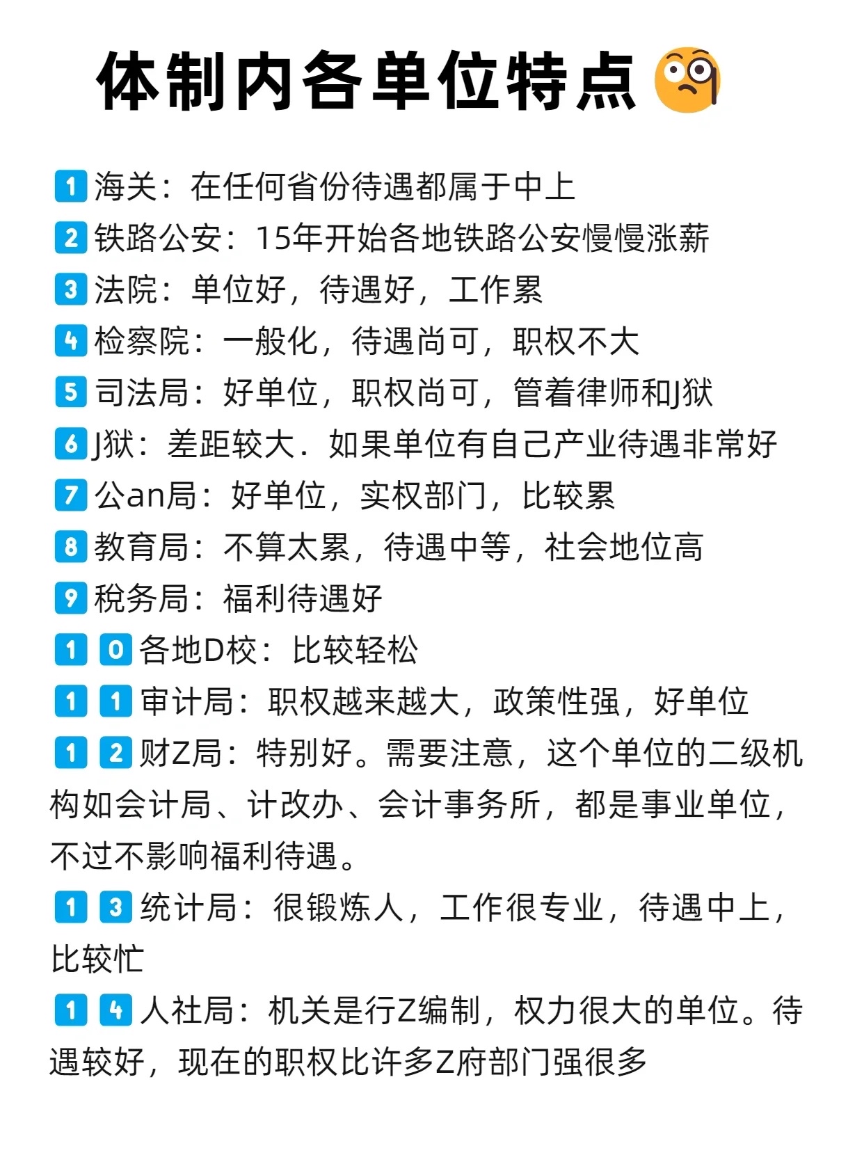 海关公安司法类院校，报考条件与体检要求_海关公安司法类院校,报考条件与体检要求是什么