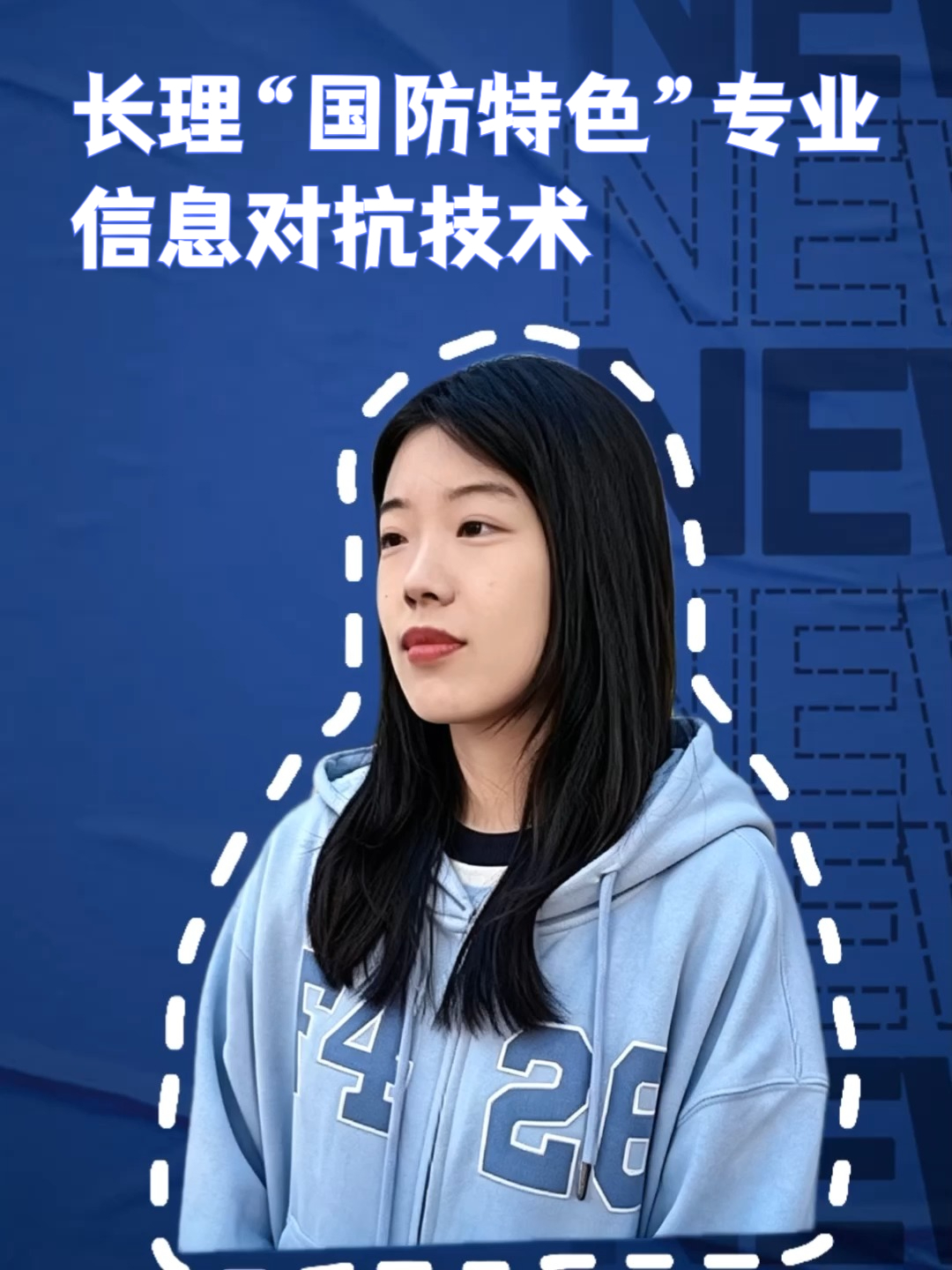 信息对抗技术，国防科技方向特色专业解析_信息对抗技术是冷门专业吗