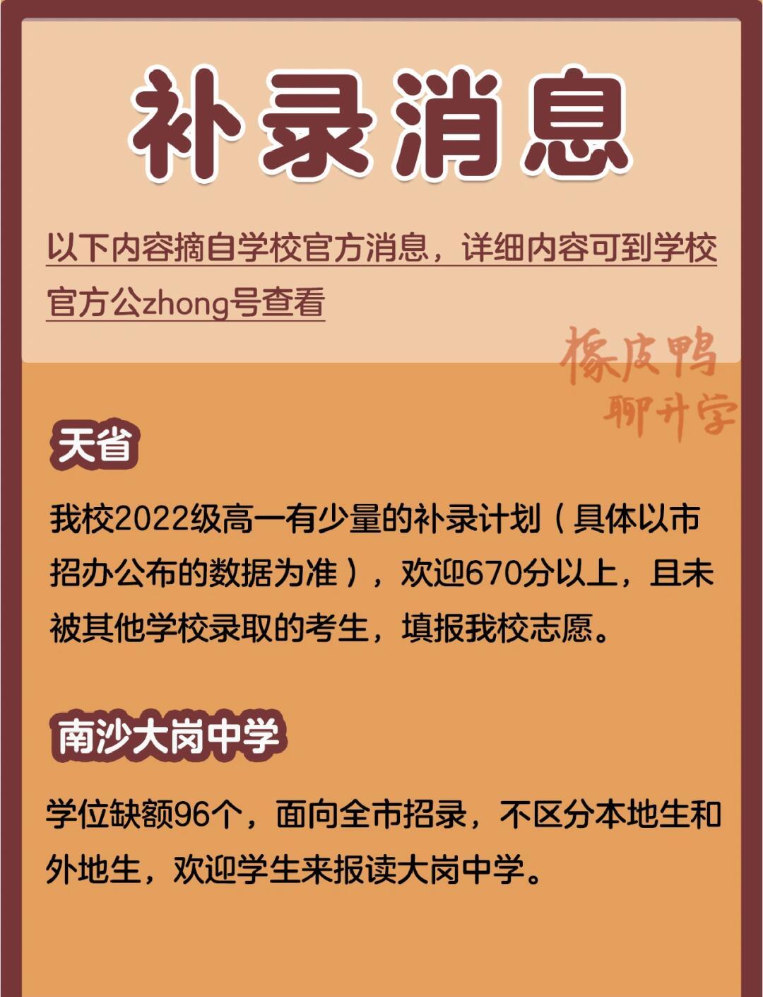 高校往年征集志愿	，什么样院校经常补录_近三年征集补录院校名单