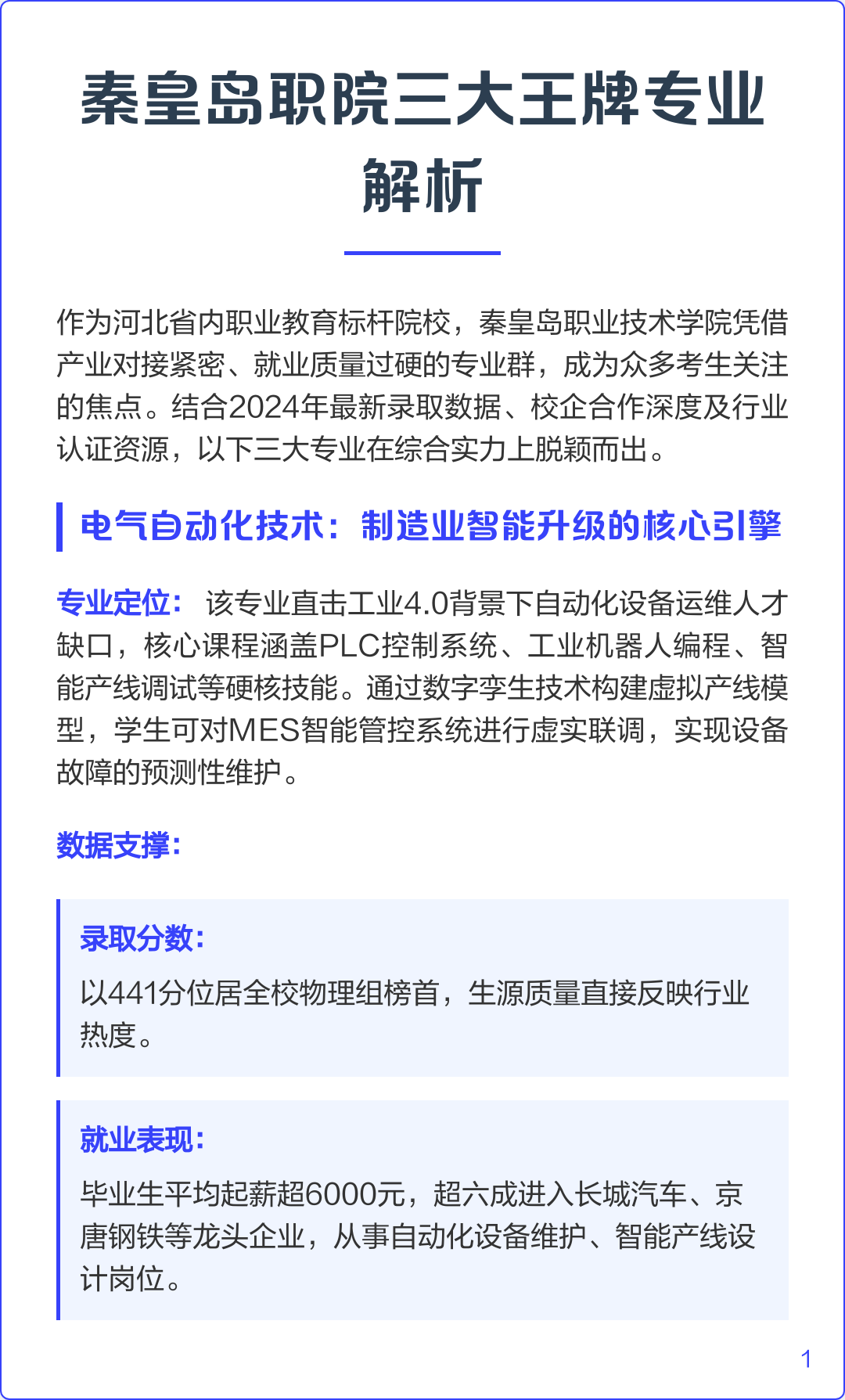 硬核高科技专业，要不要追求热门新兴专业_硬核工科专业有哪些