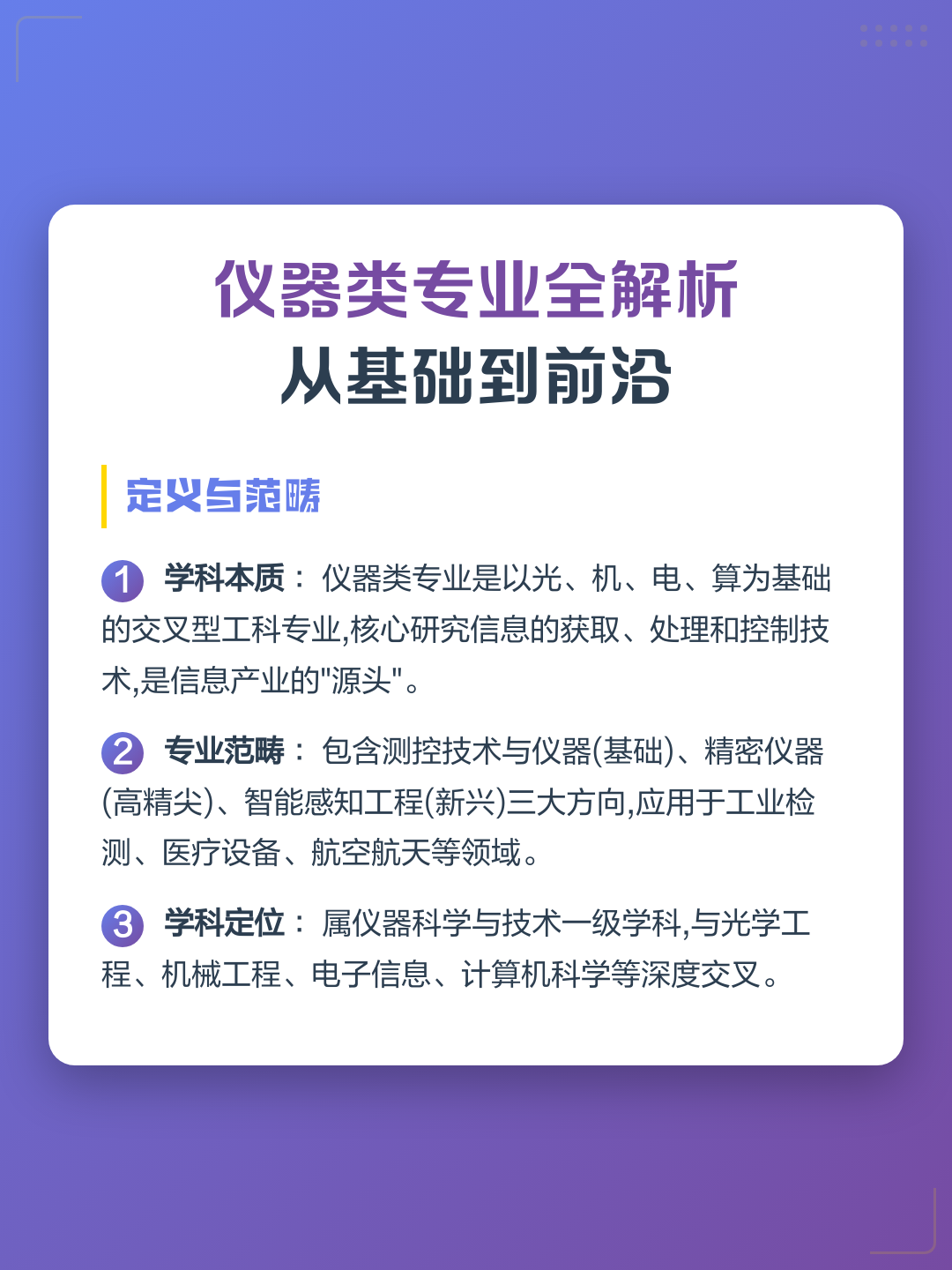 硬核高科技专业，要不要追求热门新兴专业_硬核工科专业有哪些