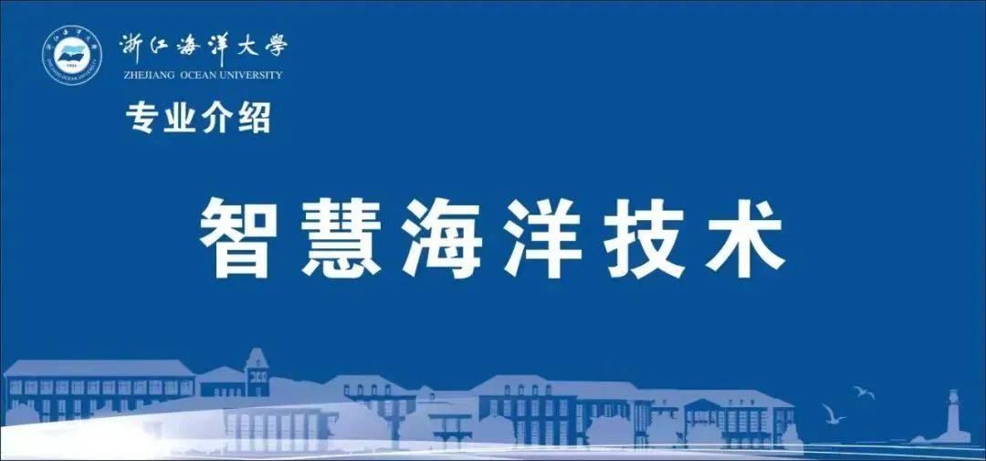 海洋信息工程	，海洋科技方向小众工科解析_海洋信息工程女生多吗