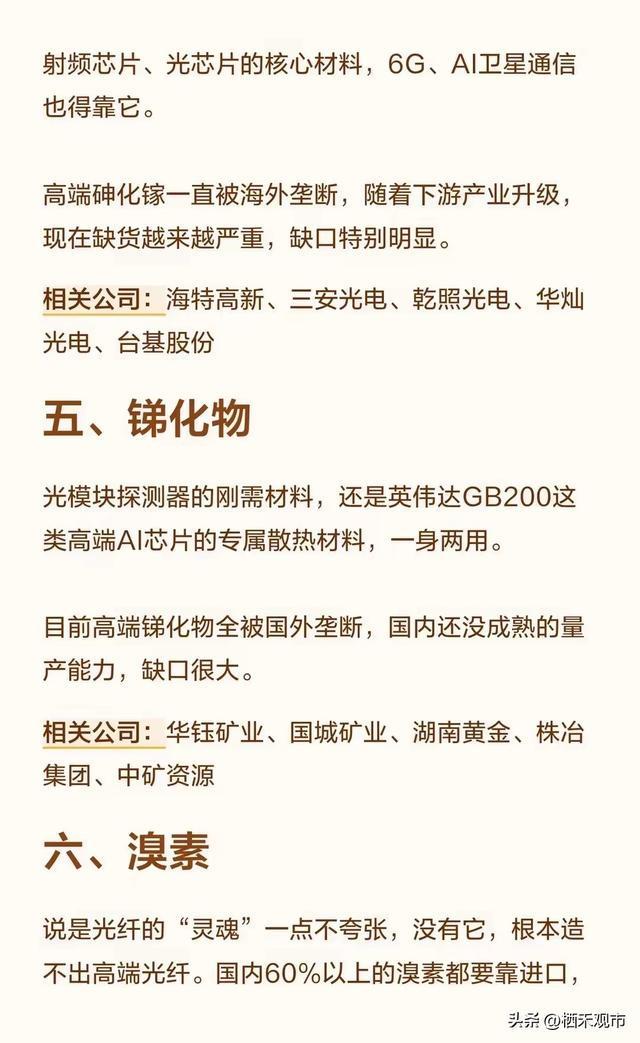 微电子科学与工程	，芯片卡脖子核心专业详解_微电子科学与工程专业有中年危机吗