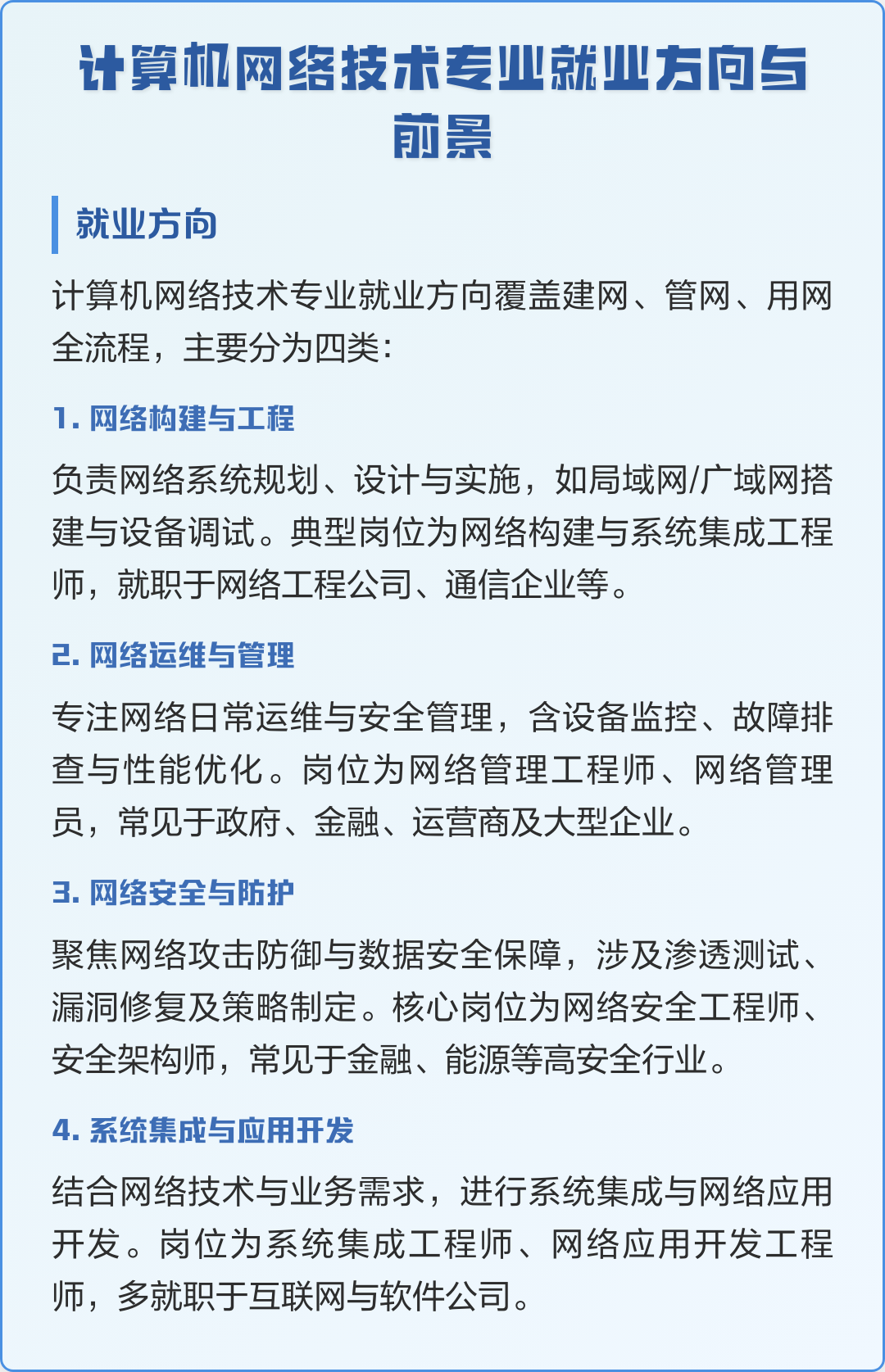 计算机类专业，竞赛项目对就业到底多重要_计算机行业很好就业吗