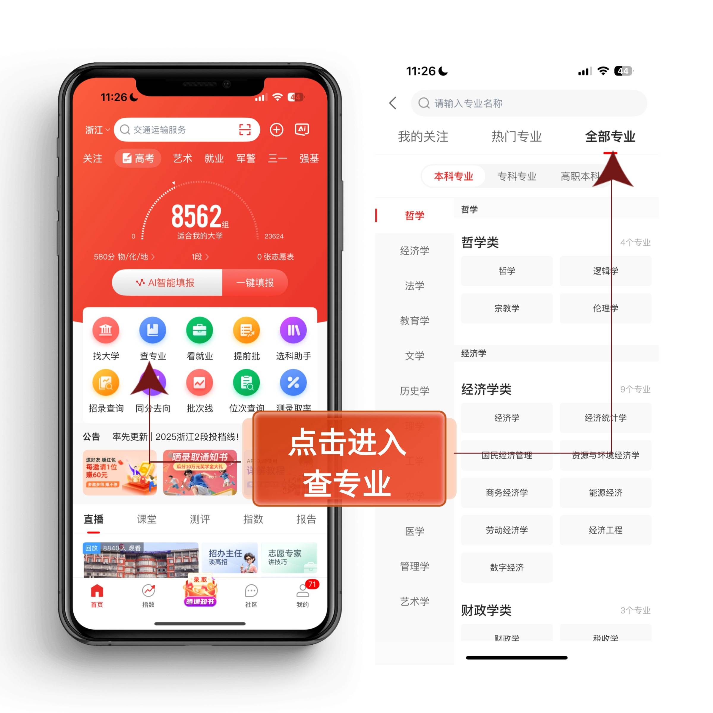 人工智能专业坑点盘点，报考前一定要看_人工智能考公最厉害三个专业