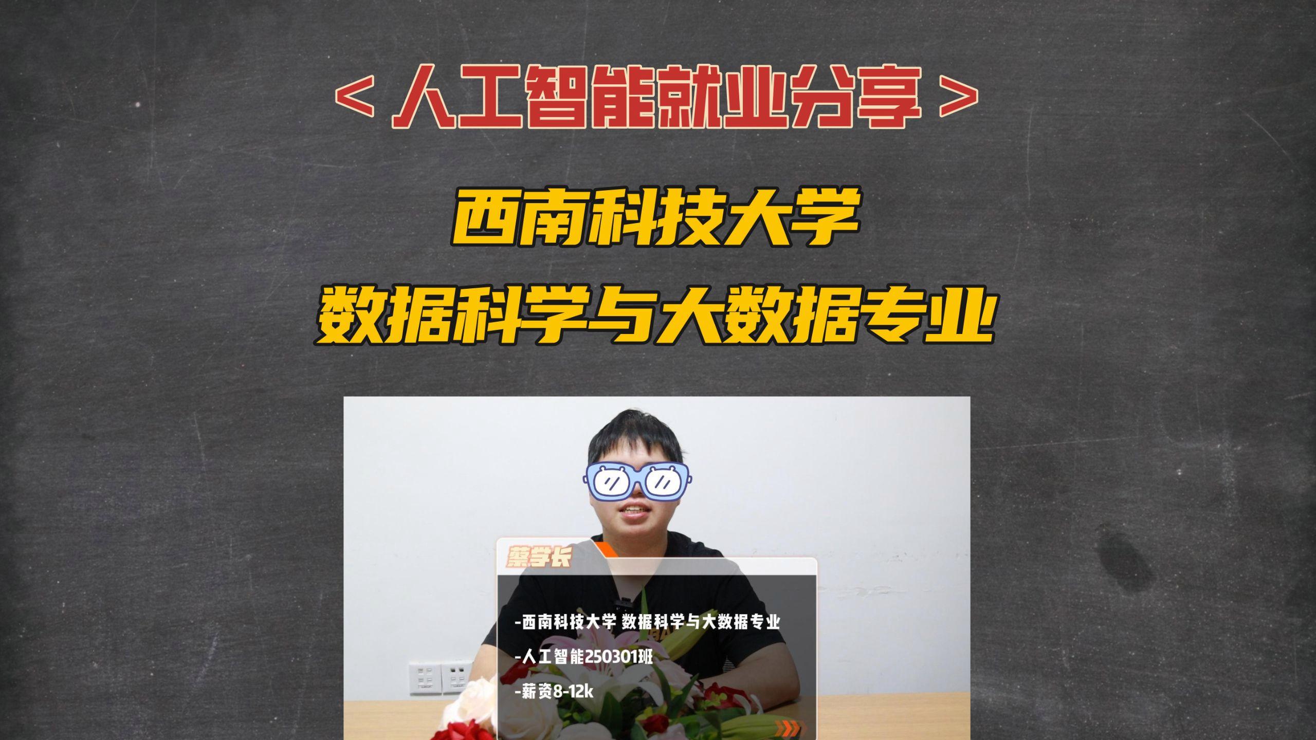 人工智能专业的坑点盘点	，报考前务必看清现实_人工智能专业最吃香的三个专业