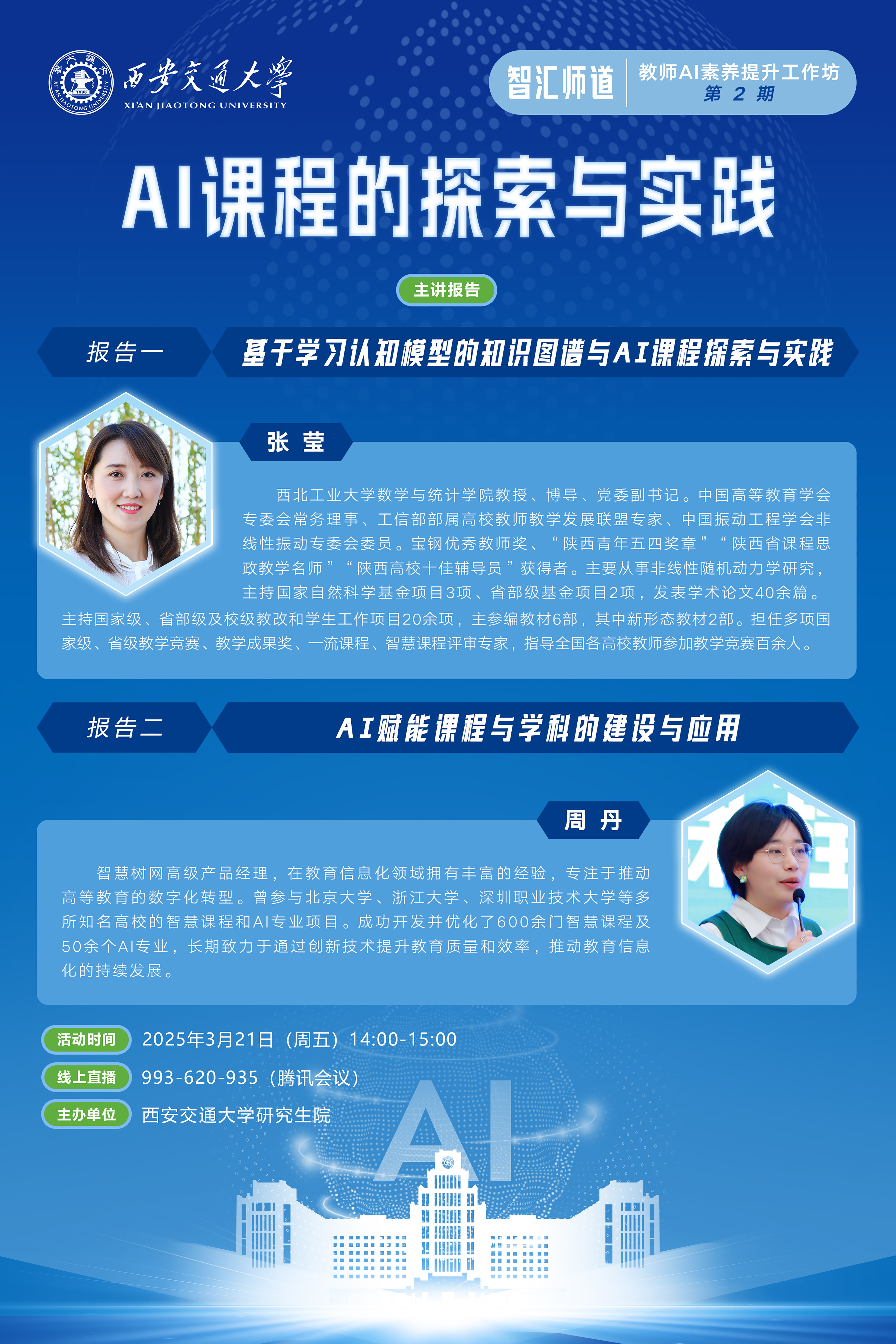 未来计划出国深造，哪些AI相关专业海外认可度高_中国有哪些搞ai的海外储备人才吗