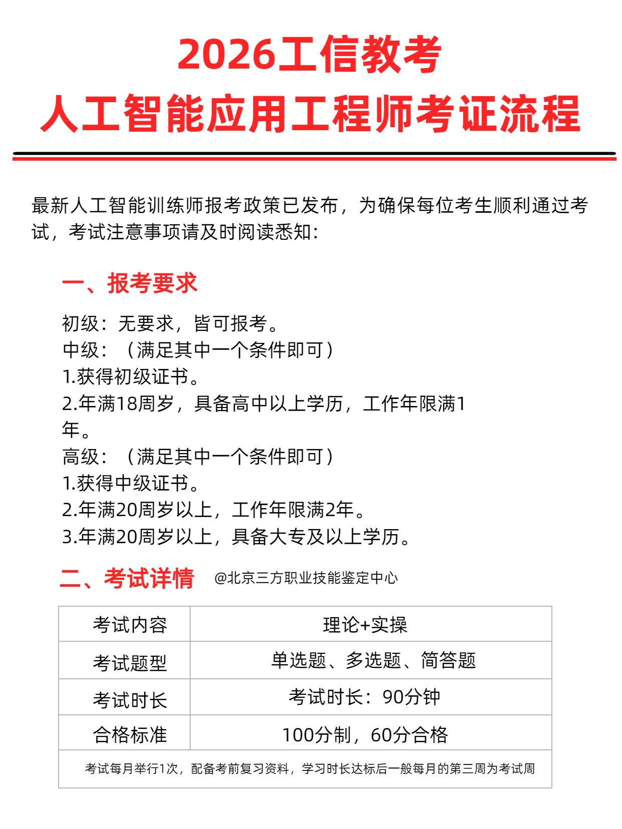 未来十年被AI加持的大学专业	，高考志愿参考_未来十年不会被AI替代的专业