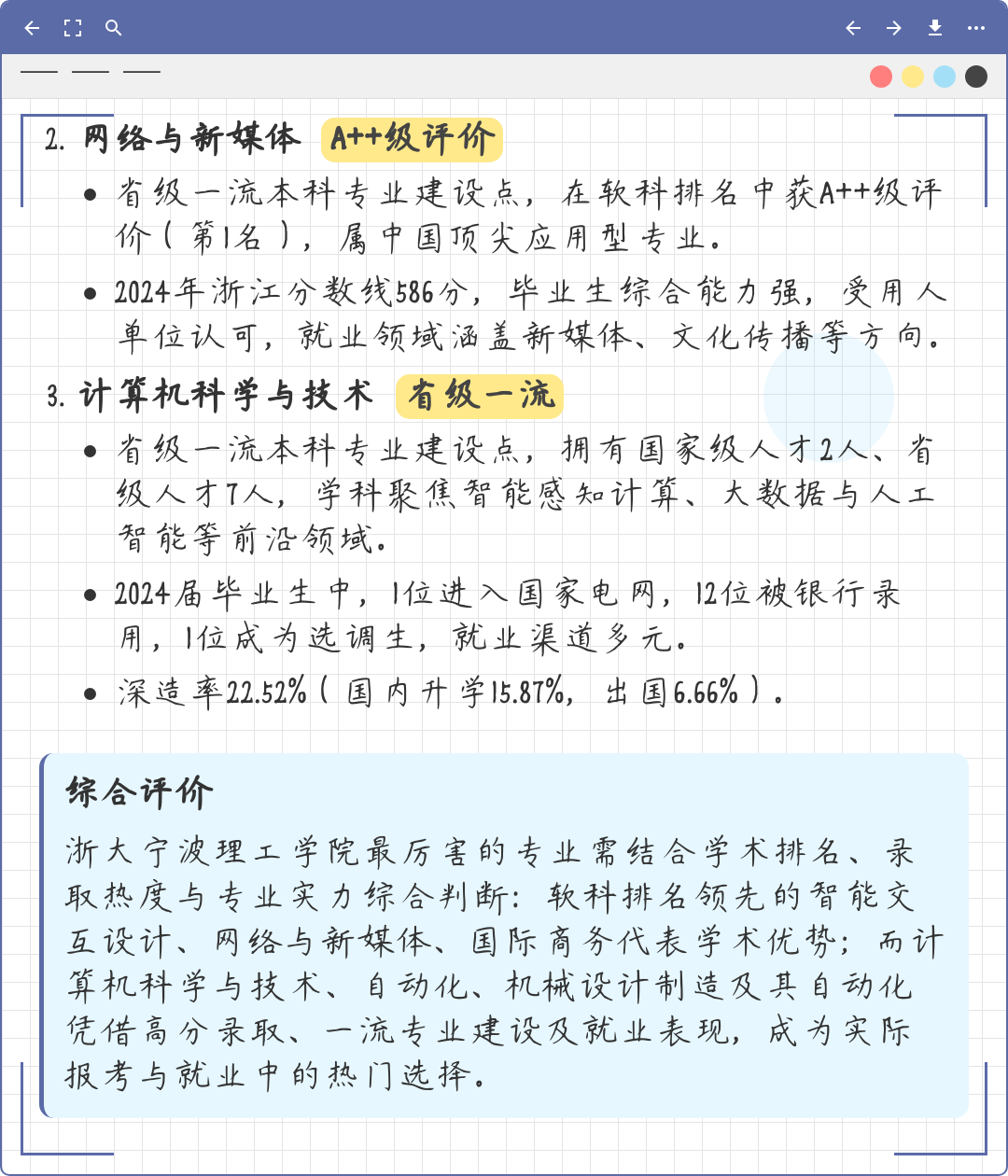 综合评价招生，AI相关专业报考机会梳理_综合评价招生只能报一所吗